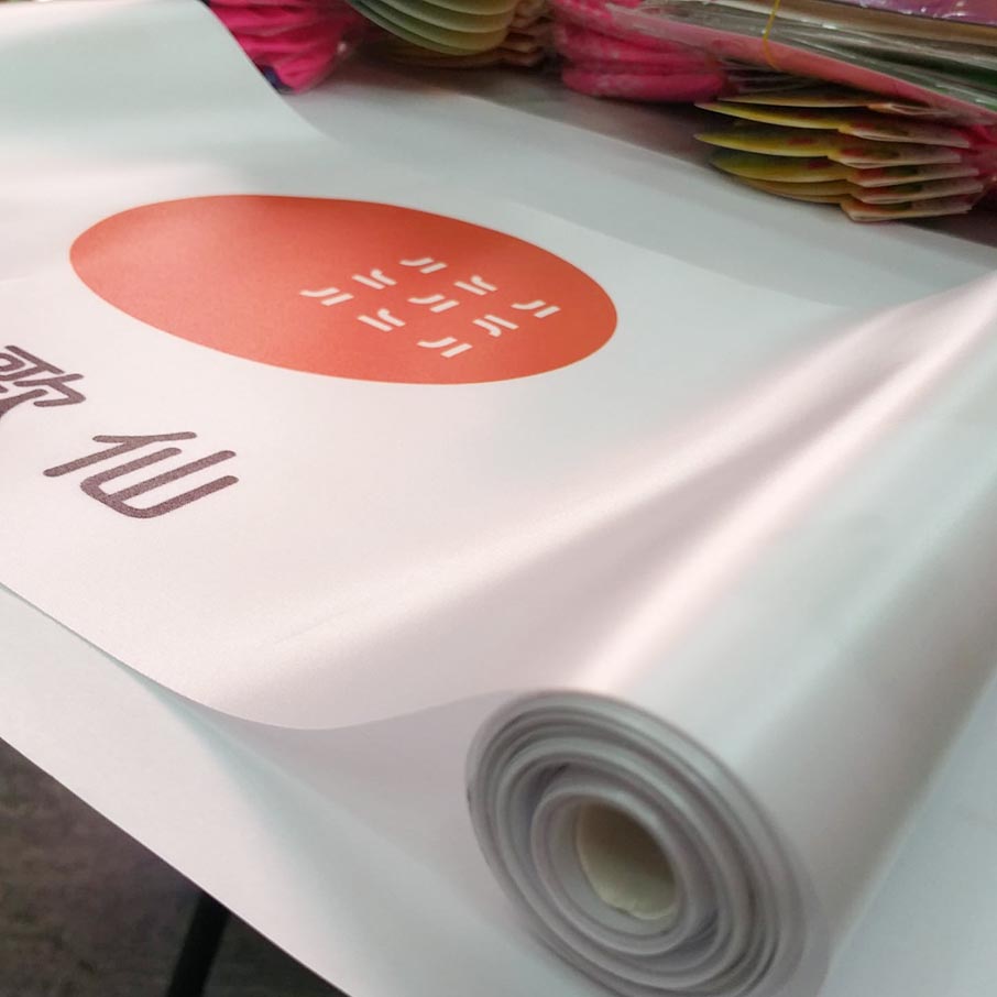 日式餐廳開幕剪綵絲帶訂製 Japanese Restaurant Opening Ceremony Ribbon