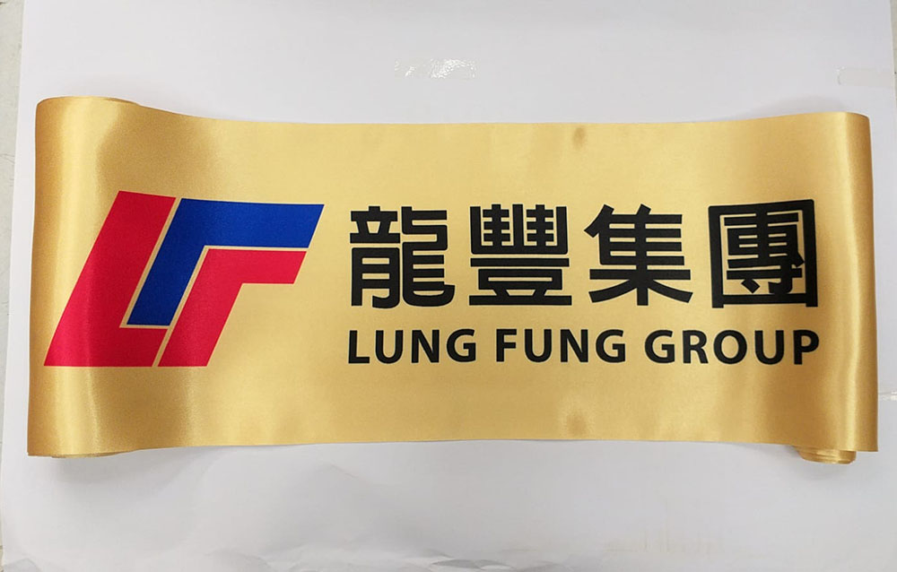 藥房開幕剪綵絲帶訂製 Pharmacy Opening Ceremony Ribbon