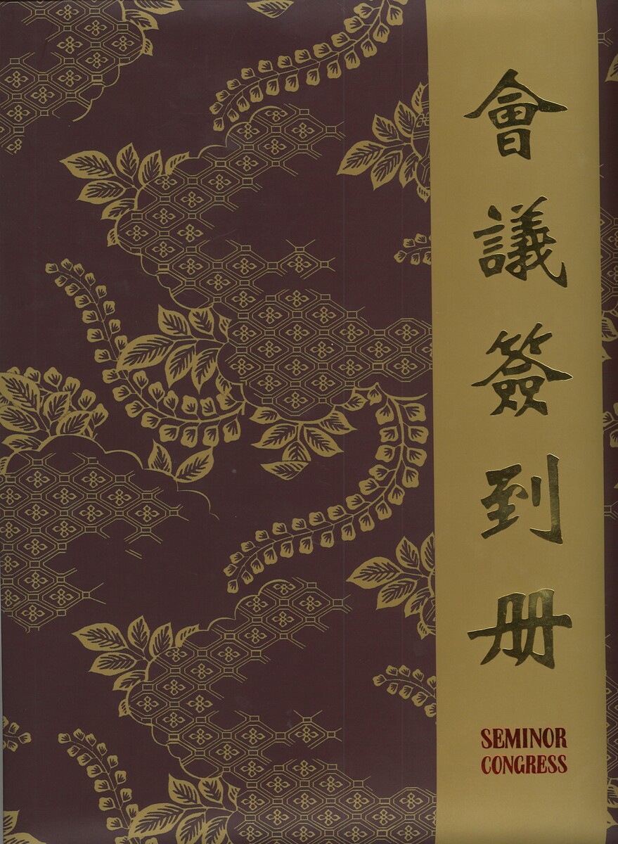 剪綵題名簿 燙金精裝簽到冊 香港開張典禮用品