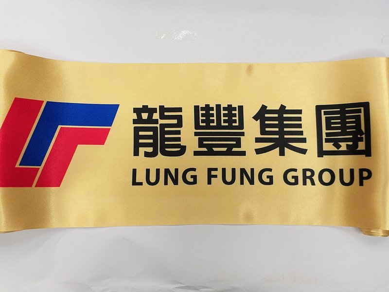 集團開幕 · 龍豐集團案例