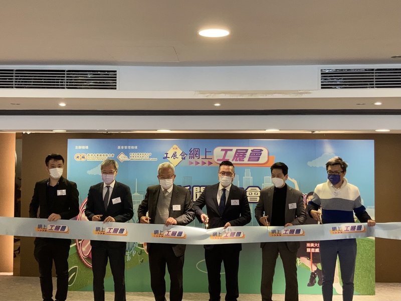 學校奠基 · 網上工展會案例