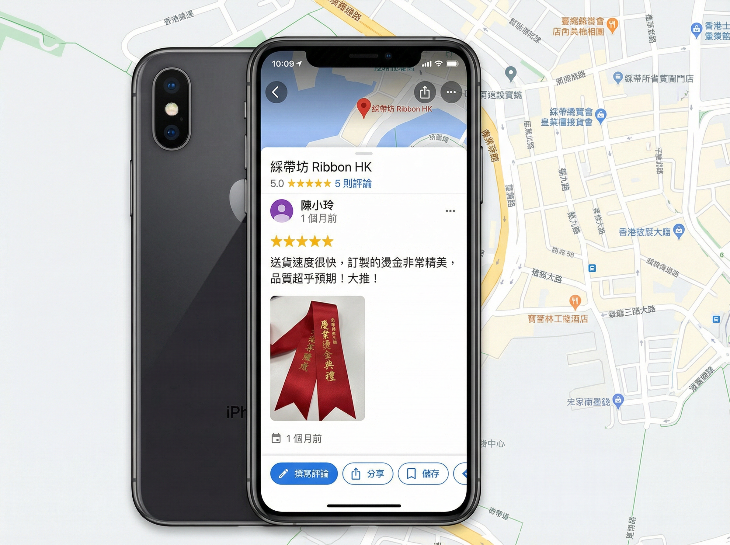 Google Maps 真實評價截圖