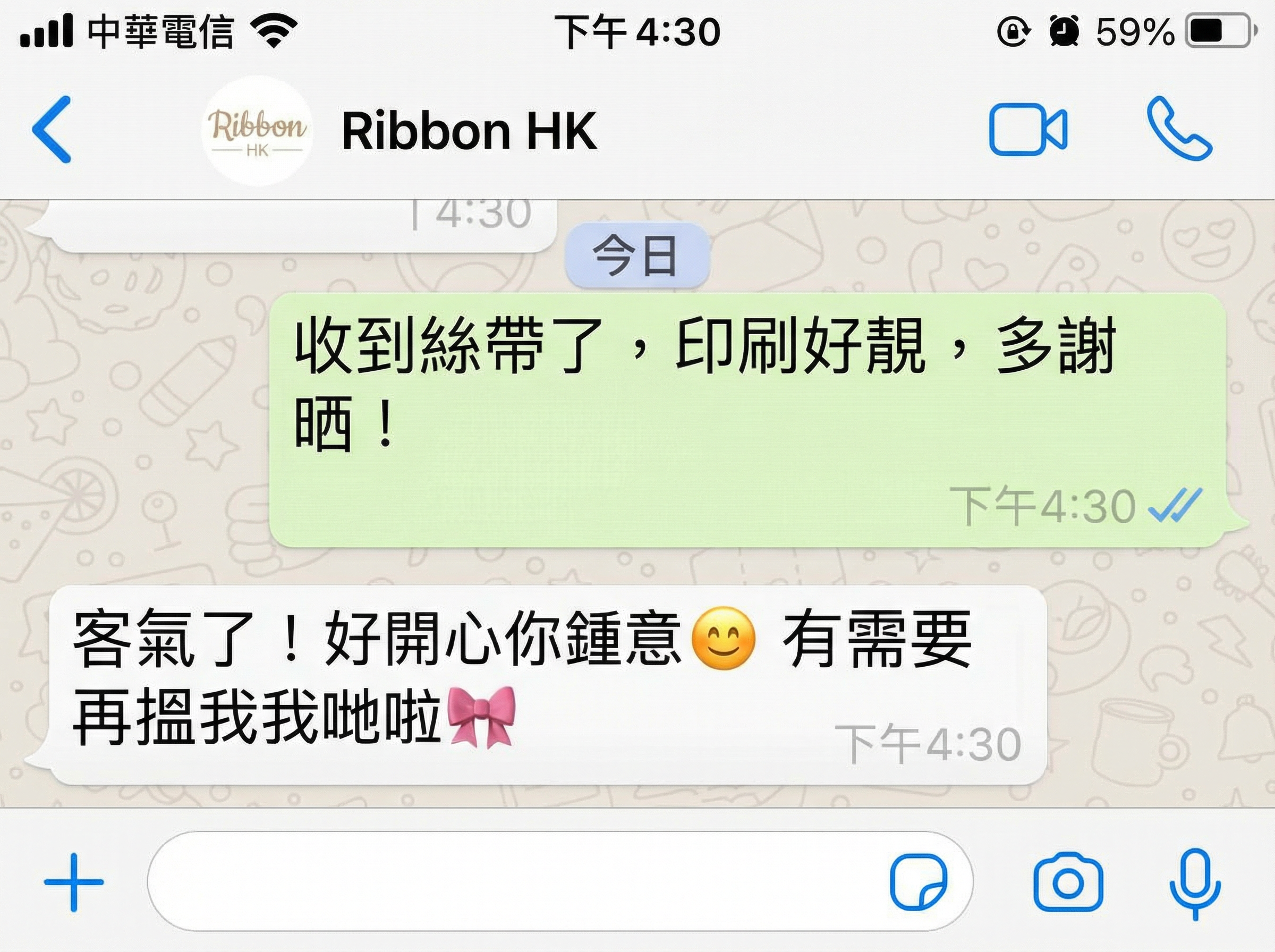 WhatsApp 客戶感謝對話